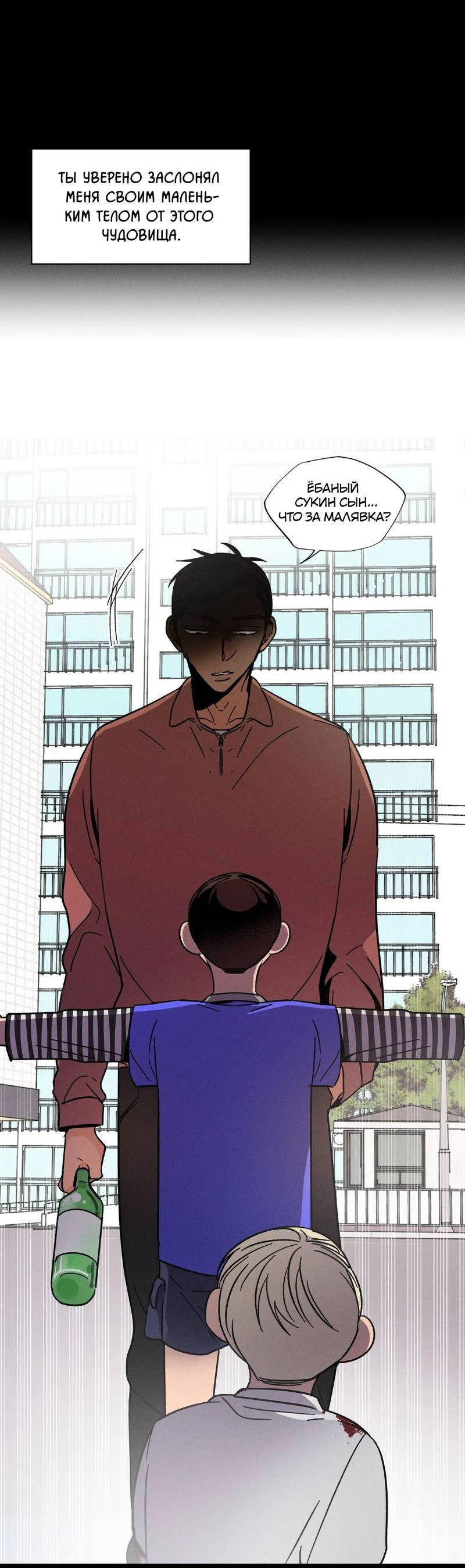 Манга Спектрофилия - Глава 12 Страница 2