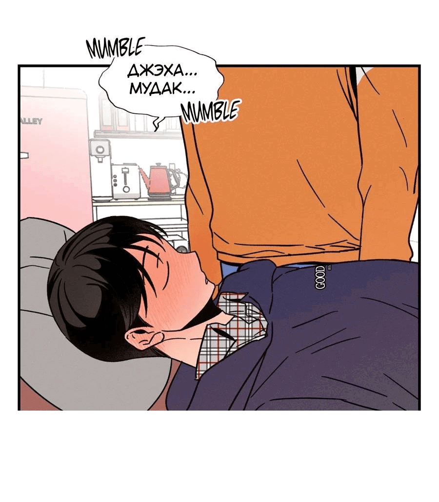 Манга Спектрофилия - Глава 11 Страница 19