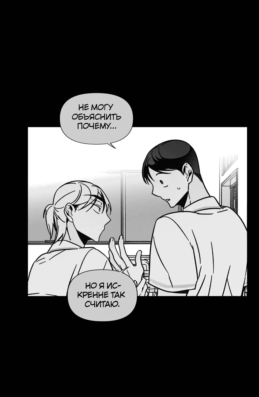 Манга Спектрофилия - Глава 11 Страница 5
