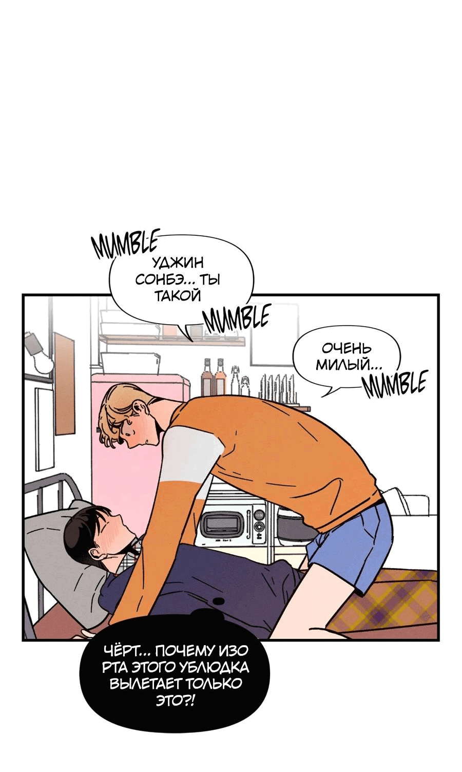 Манга Спектрофилия - Глава 11 Страница 14