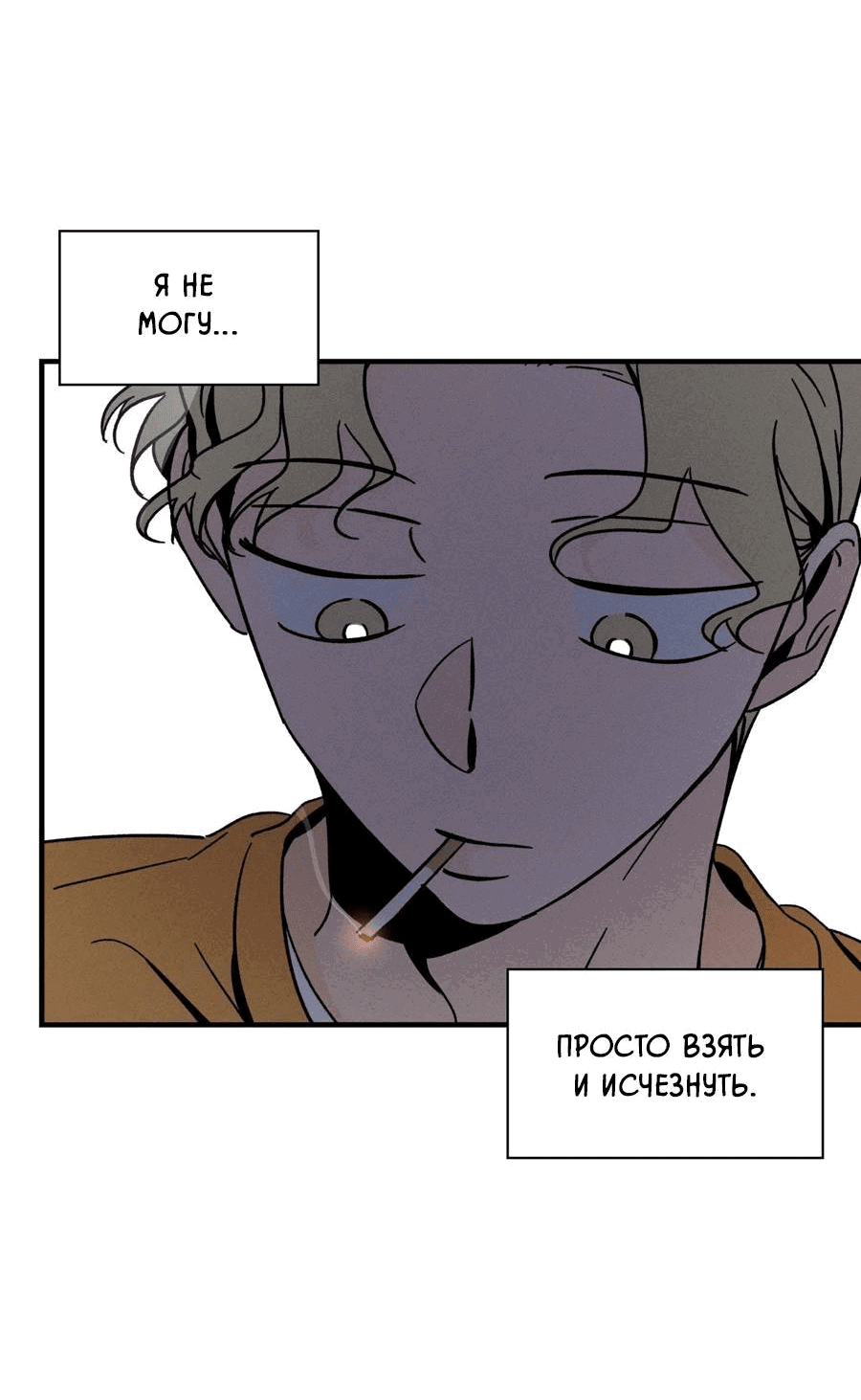 Манга Спектрофилия - Глава 11 Страница 51