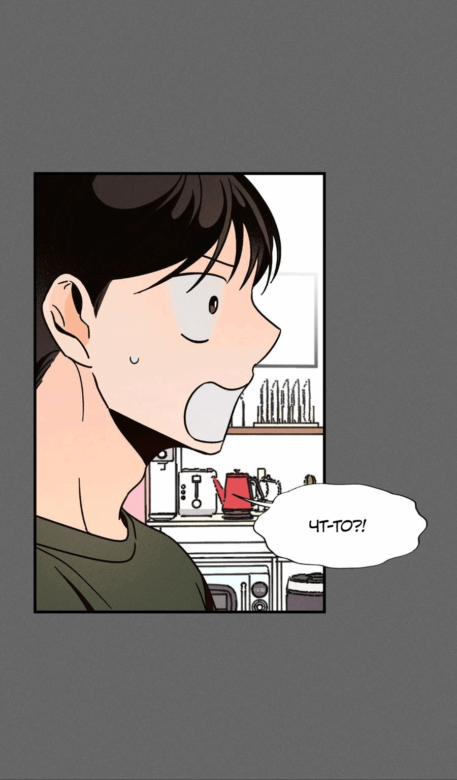 Манга Спектрофилия - Глава 11 Страница 2