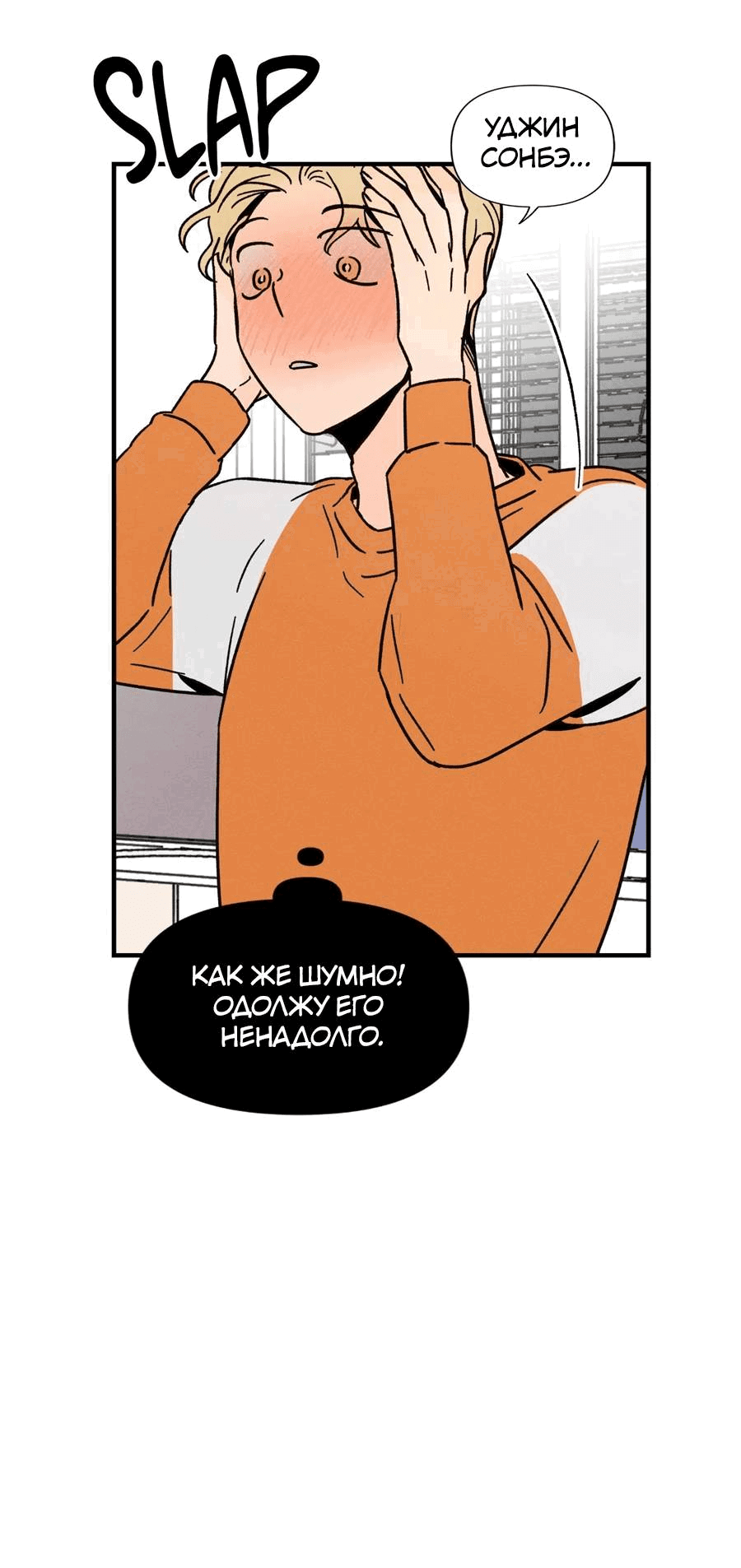 Манга Спектрофилия - Глава 11 Страница 16