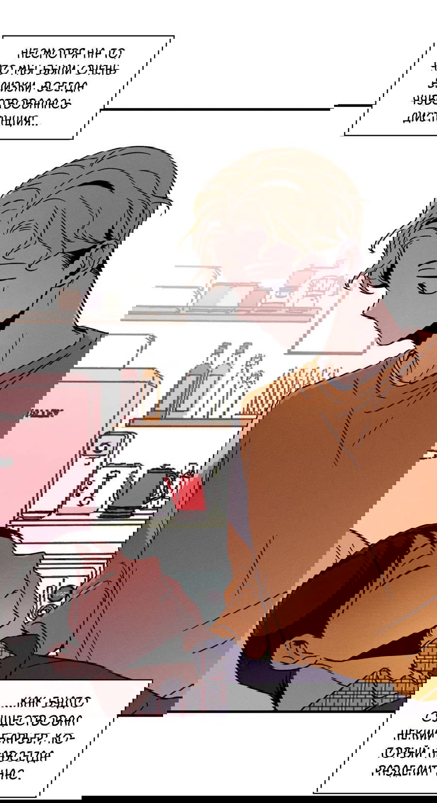 Манга Спектрофилия - Глава 11 Страница 28