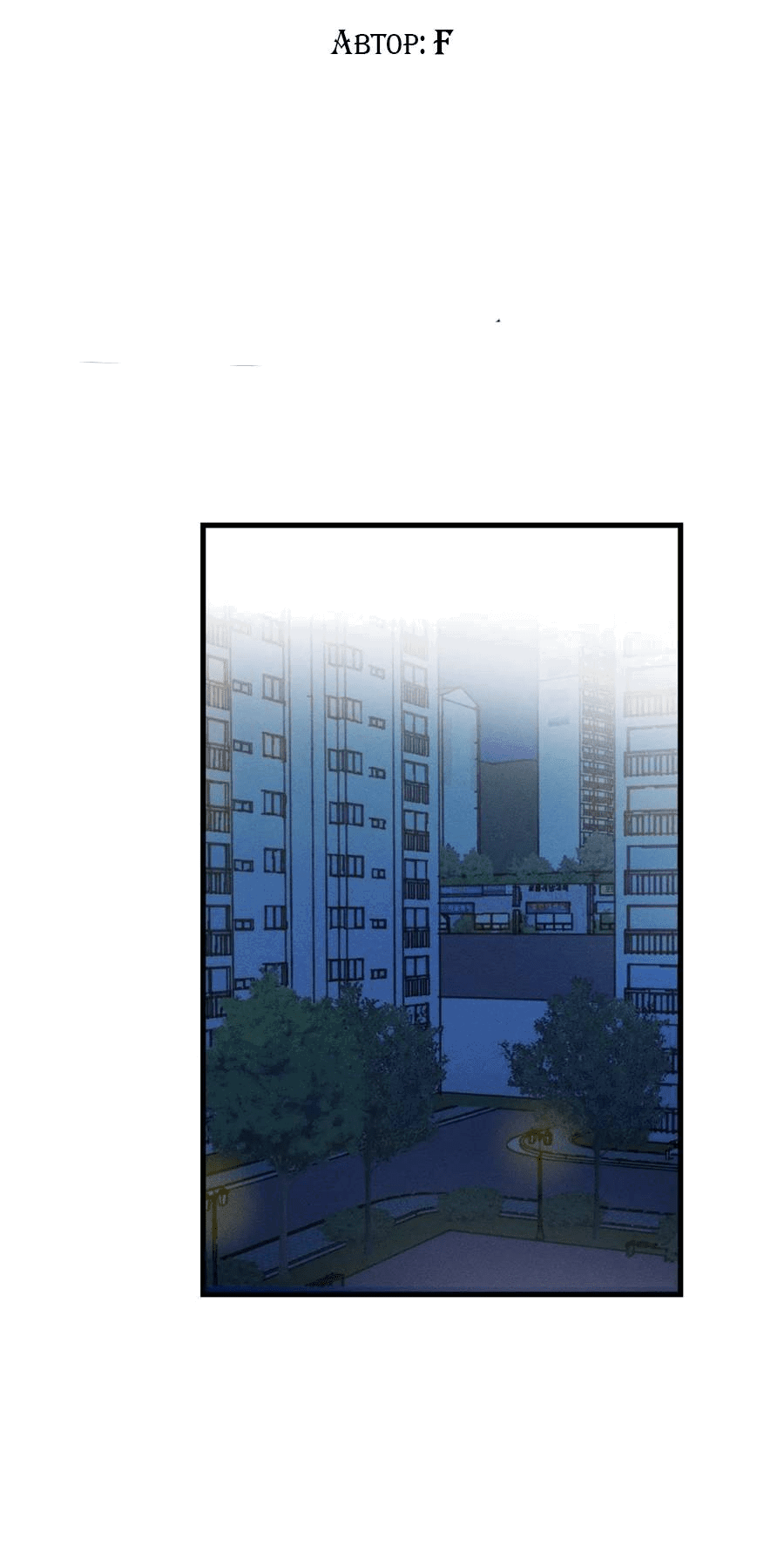 Манга Спектрофилия - Глава 11 Страница 45