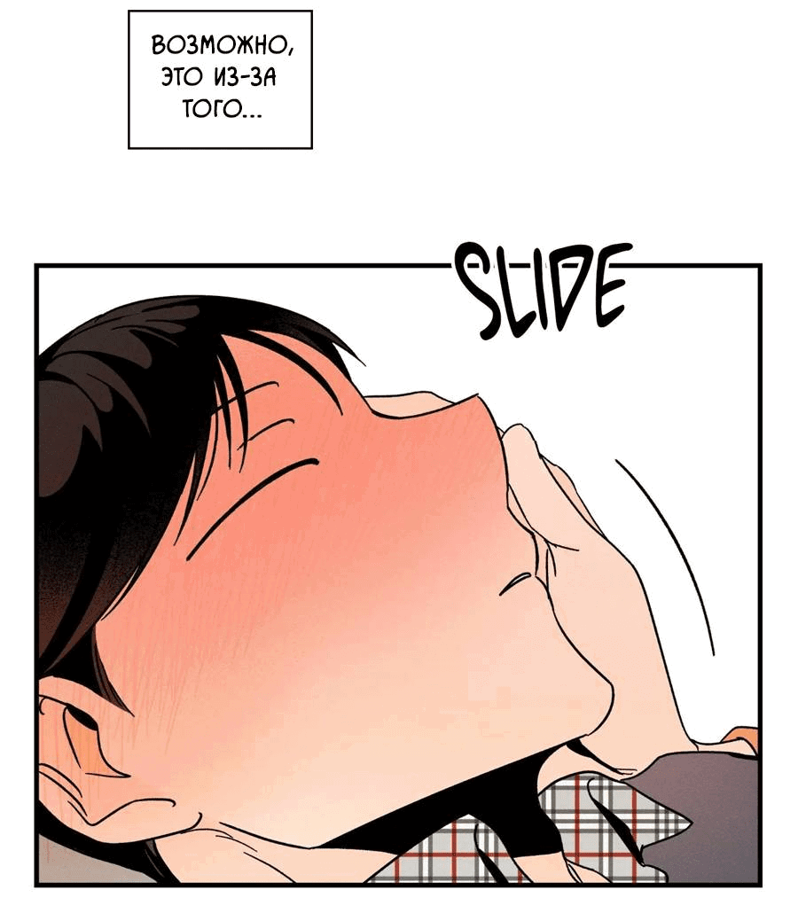 Манга Спектрофилия - Глава 11 Страница 30