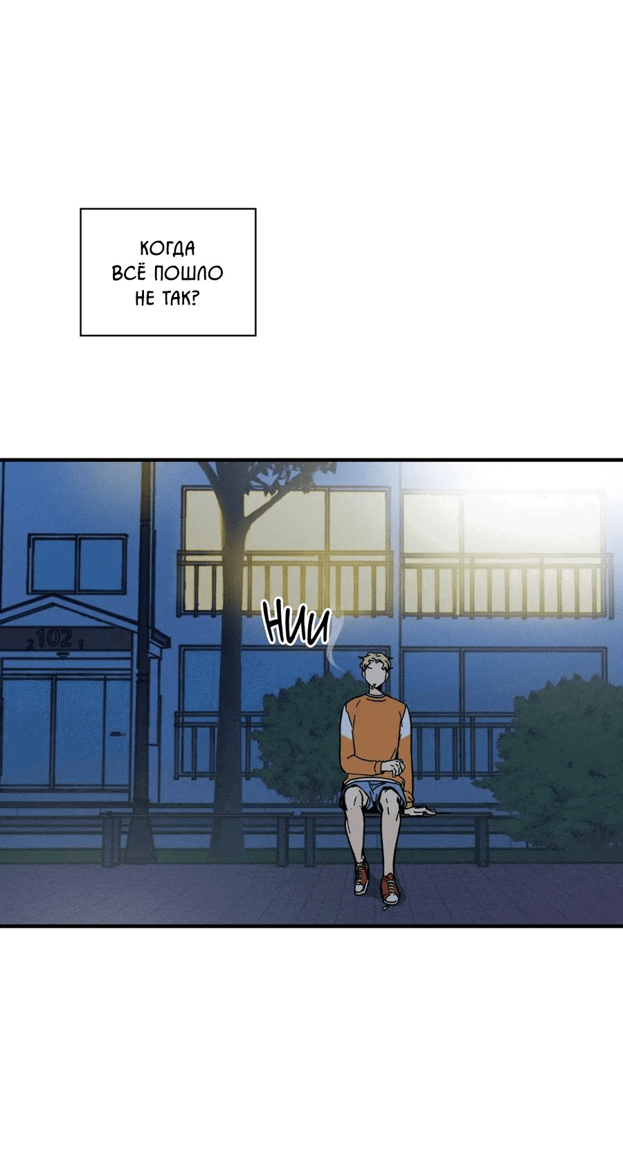 Манга Спектрофилия - Глава 11 Страница 47