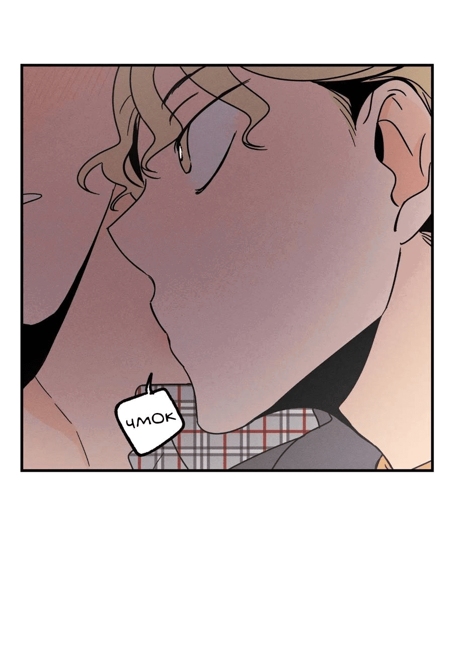 Манга Спектрофилия - Глава 11 Страница 33