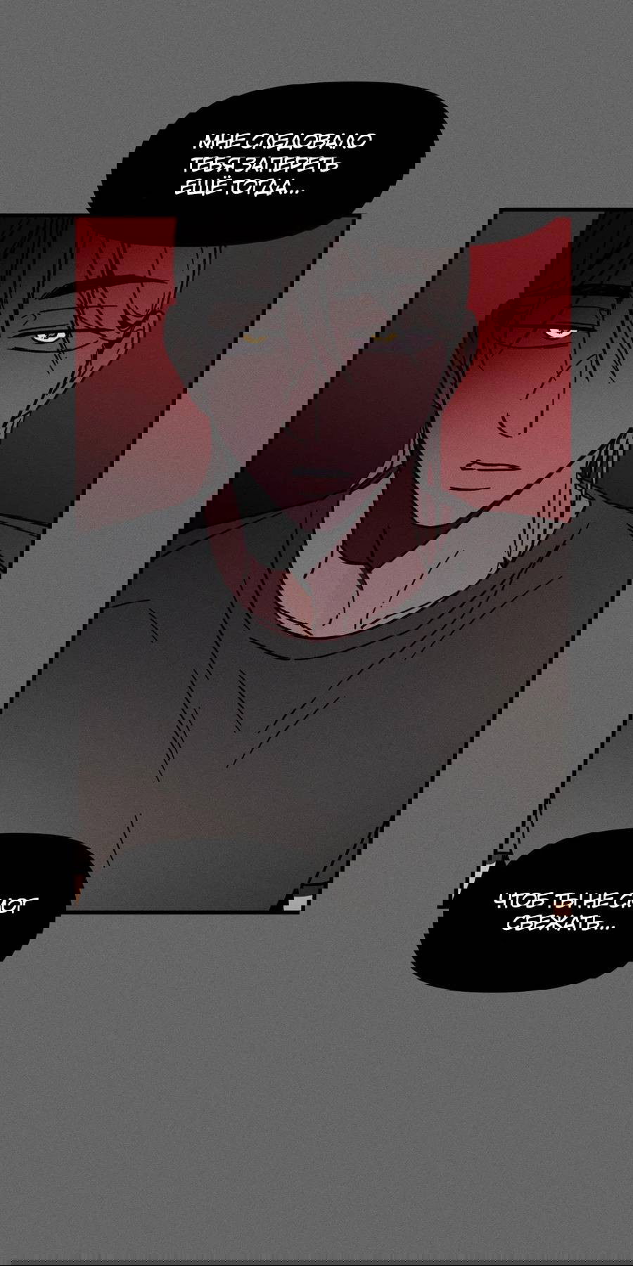 Манга Спектрофилия - Глава 11 Страница 1