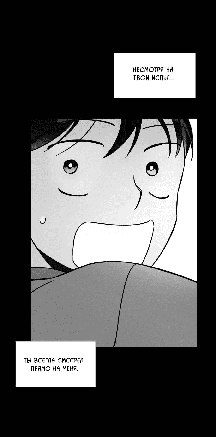 Манга Спектрофилия - Глава 11 Страница 7