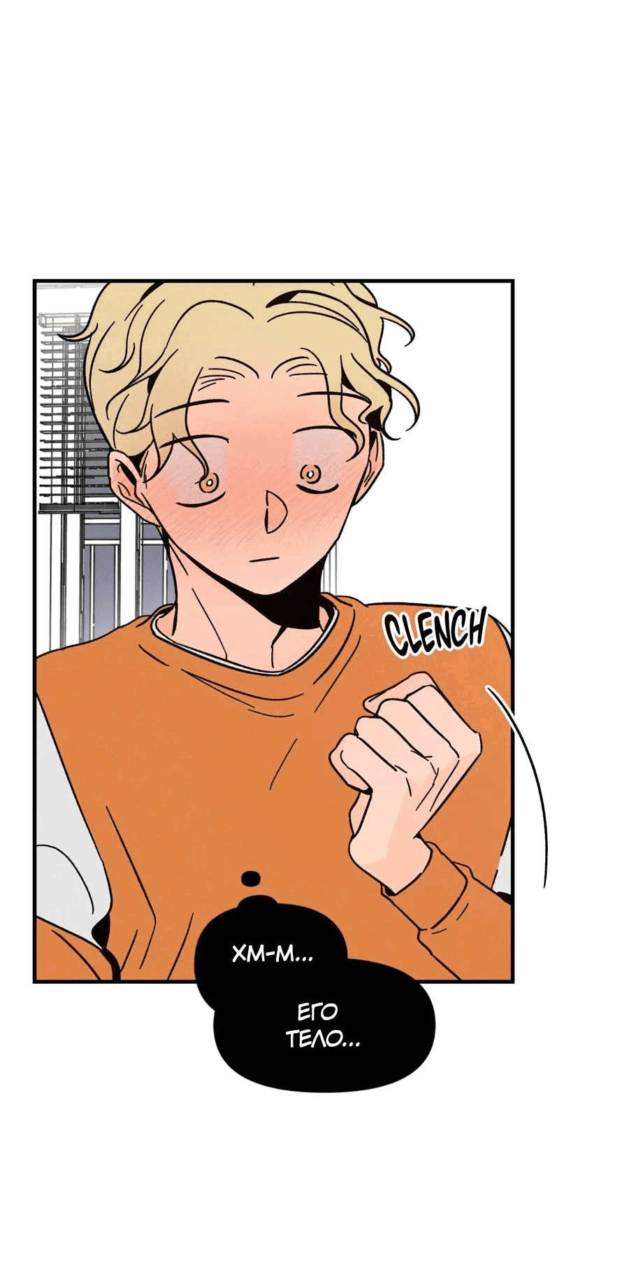 Манга Спектрофилия - Глава 11 Страница 15