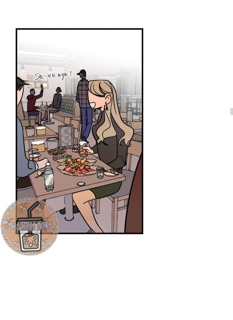 Манга Спектрофилия - Глава 10 Страница 37