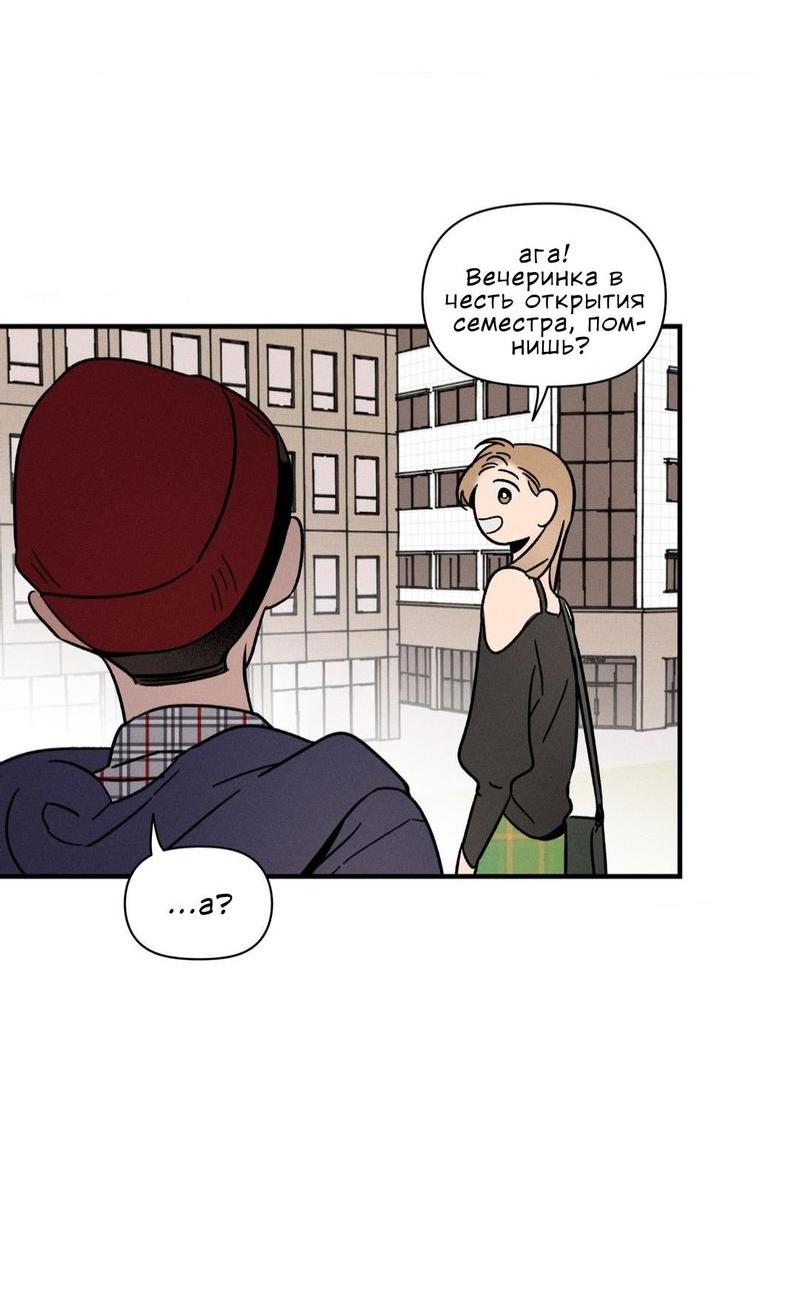 Манга Спектрофилия - Глава 10 Страница 26