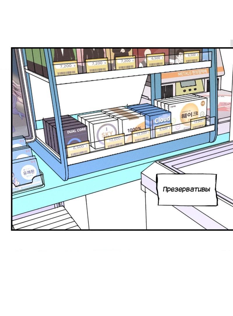 Манга Спектрофилия - Глава 10 Страница 12