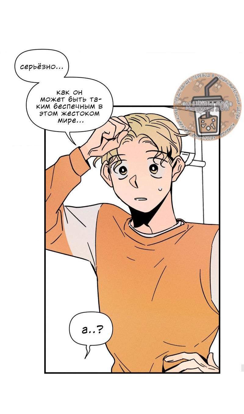 Манга Спектрофилия - Глава 10 Страница 61