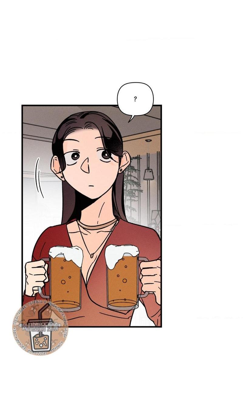 Манга Спектрофилия - Глава 10 Страница 40