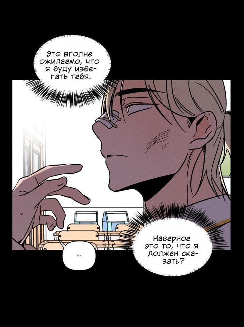 Манга Спектрофилия - Глава 10 Страница 2