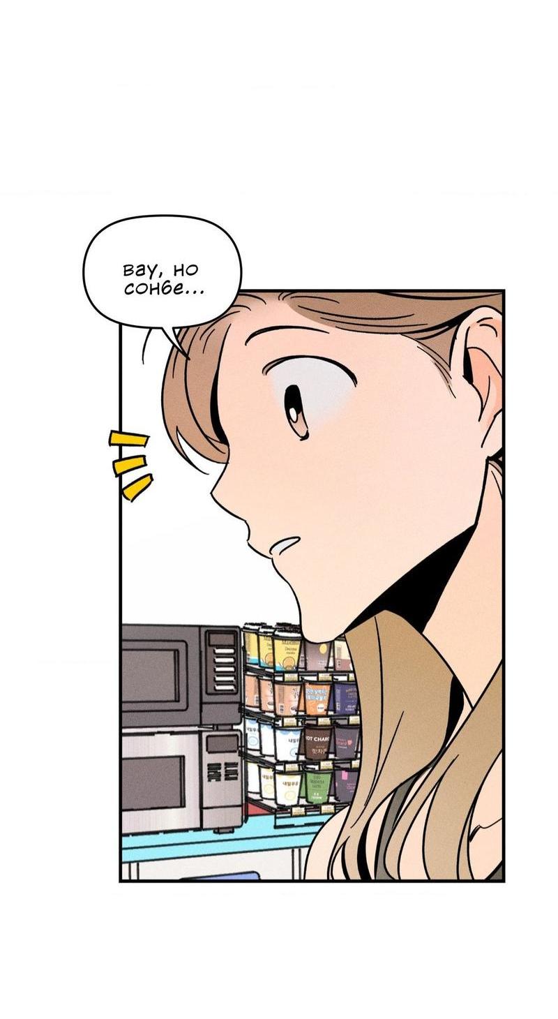 Манга Спектрофилия - Глава 10 Страница 17