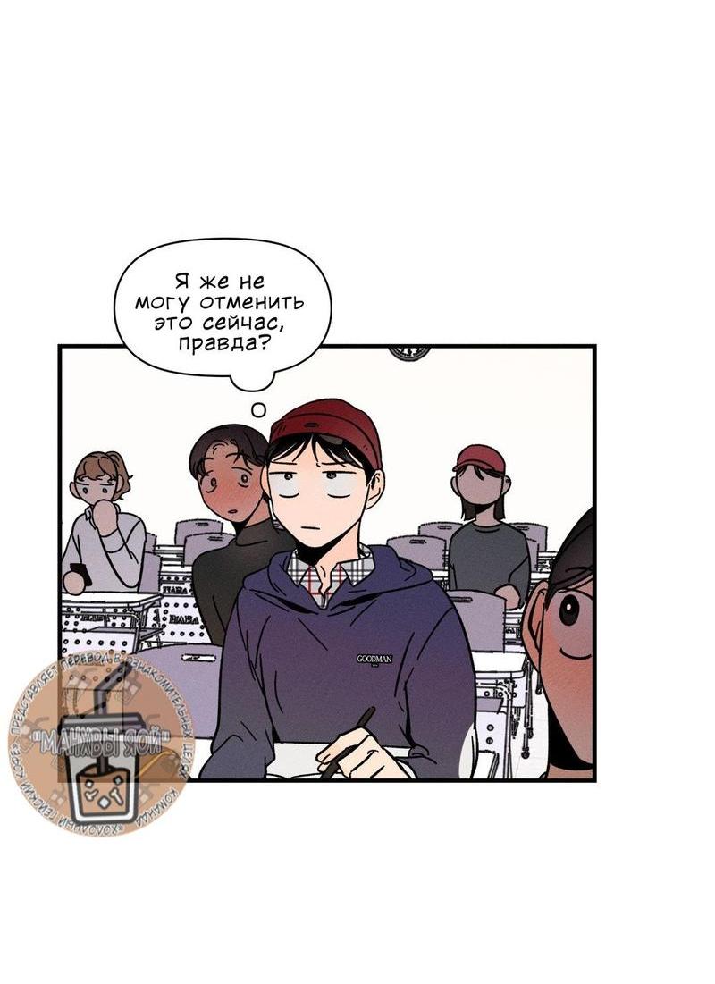 Манга Спектрофилия - Глава 10 Страница 29