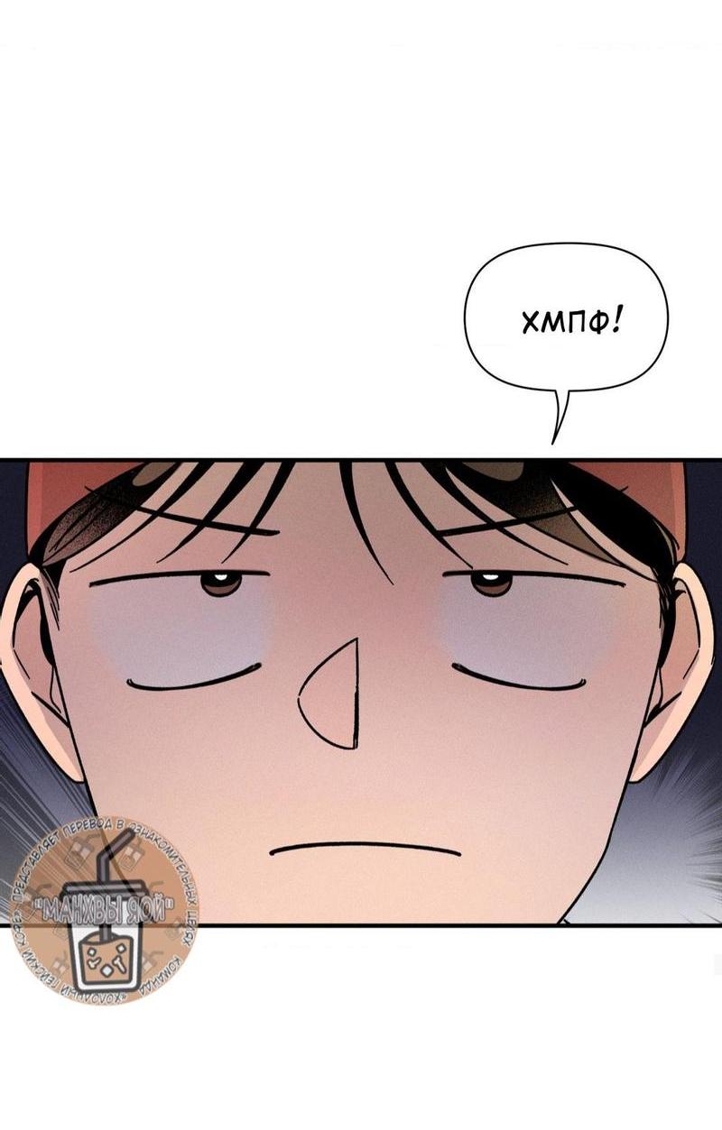 Манга Спектрофилия - Глава 10 Страница 49