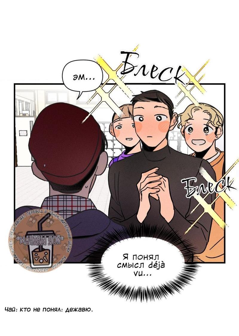 Манга Спектрофилия - Глава 10 Страница 32