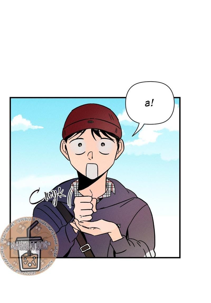 Манга Спектрофилия - Глава 10 Страница 27