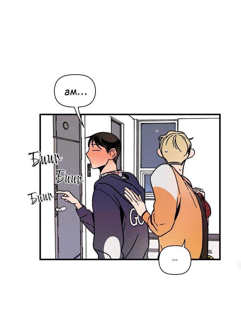 Манга Спектрофилия - Глава 10 Страница 59