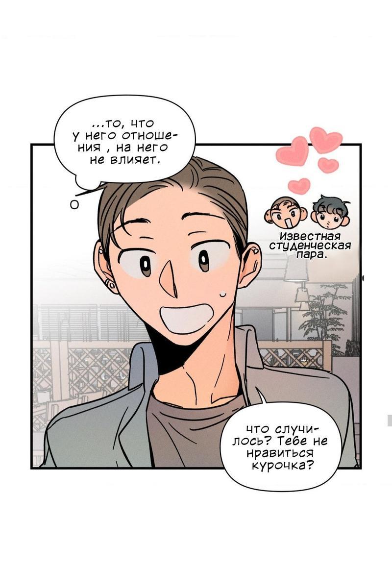 Манга Спектрофилия - Глава 10 Страница 45