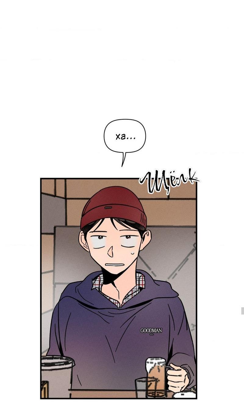 Манга Спектрофилия - Глава 10 Страница 48