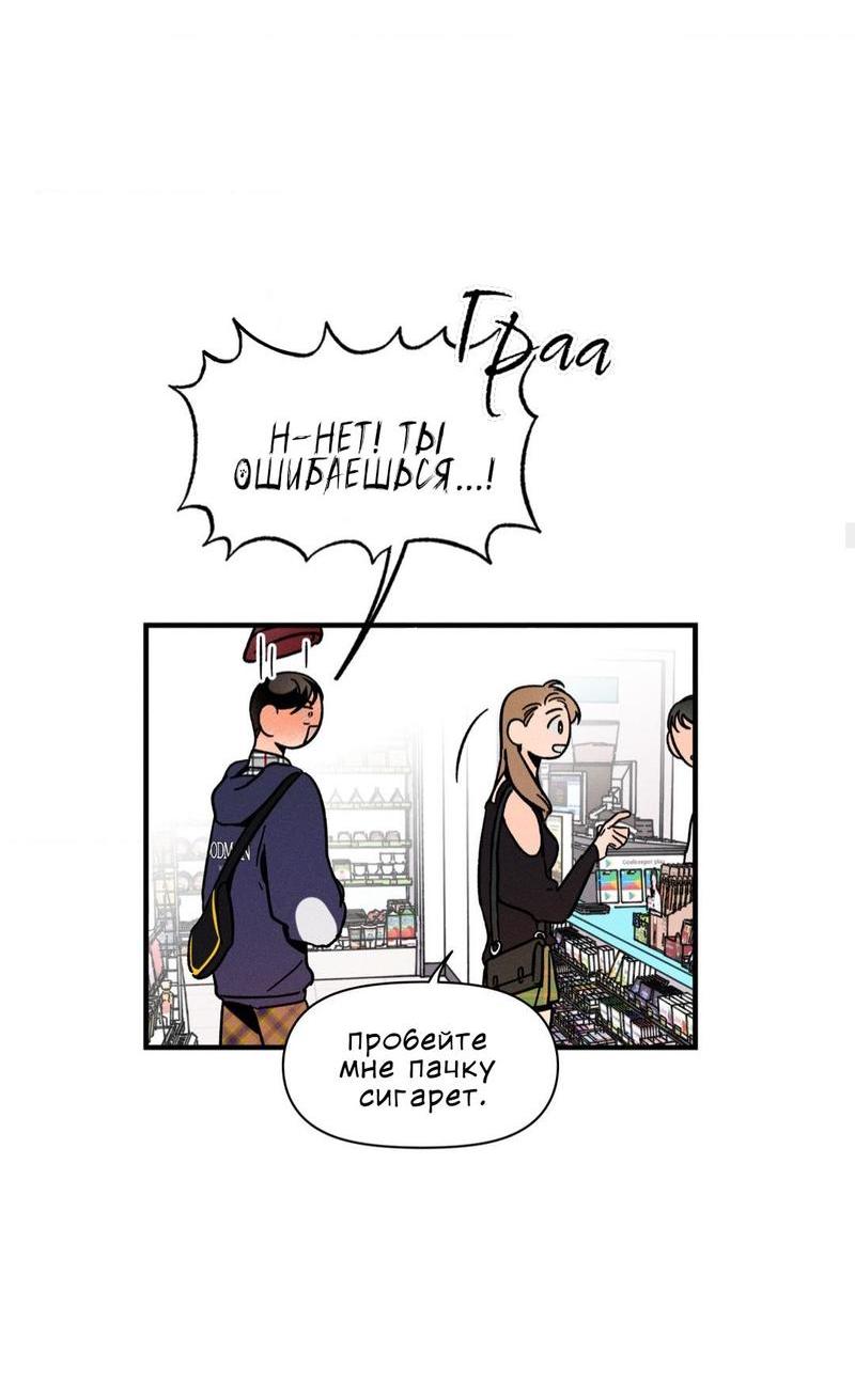 Манга Спектрофилия - Глава 10 Страница 22