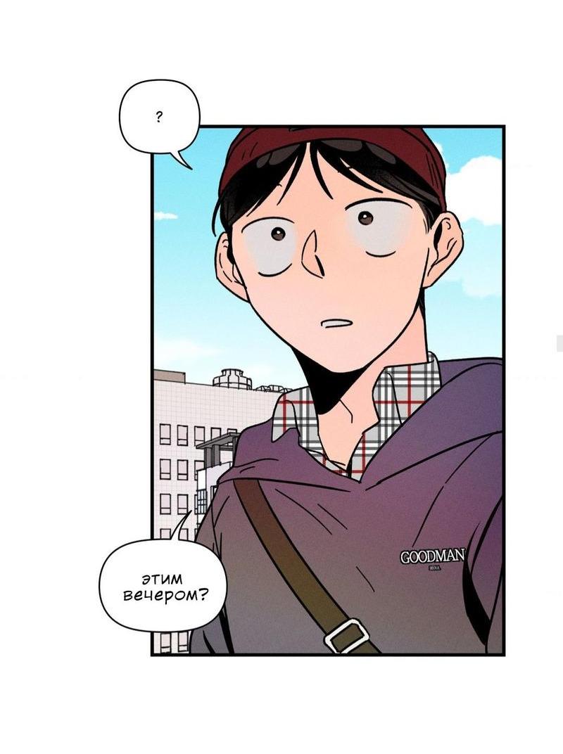 Манга Спектрофилия - Глава 10 Страница 25