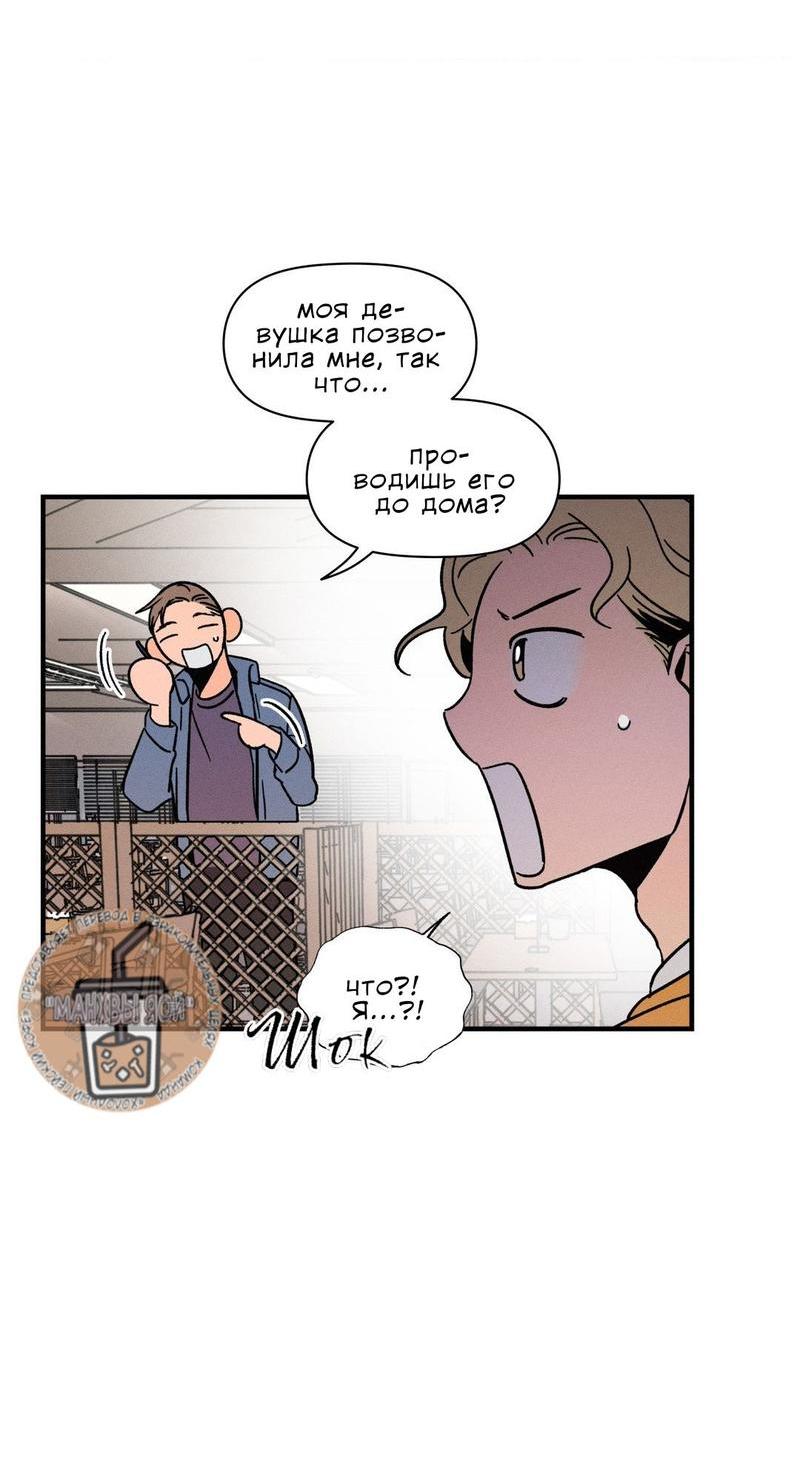 Манга Спектрофилия - Глава 10 Страница 55