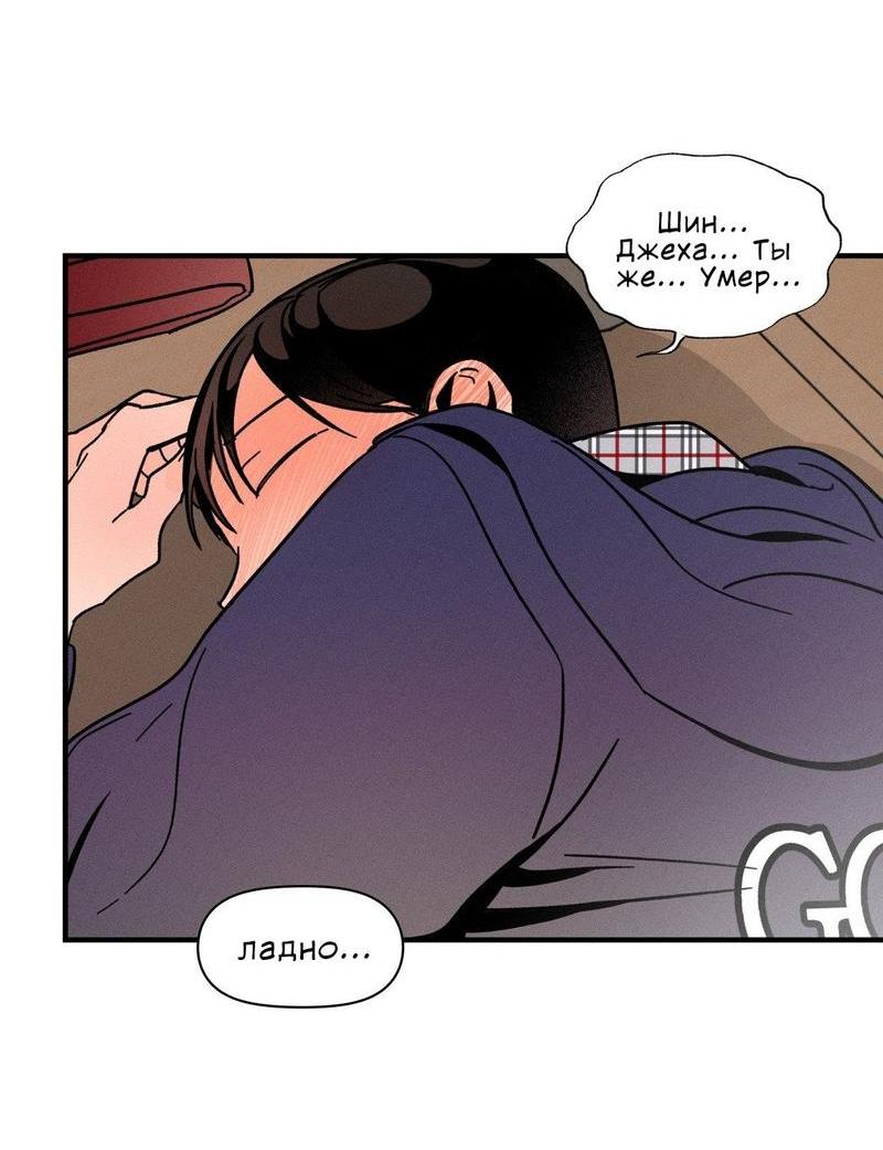 Манга Спектрофилия - Глава 10 Страница 57