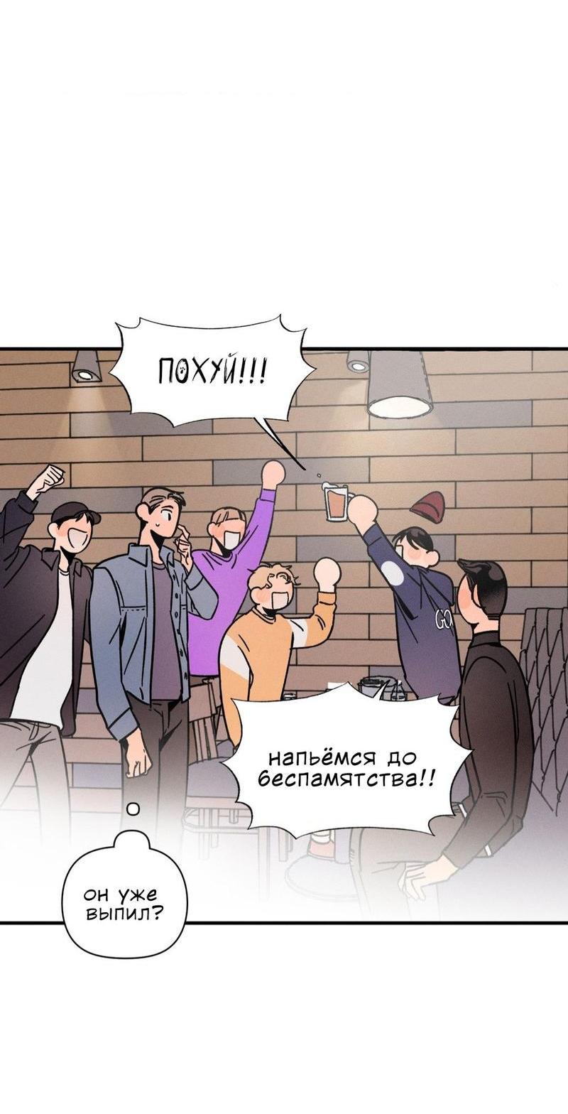 Манга Спектрофилия - Глава 10 Страница 50