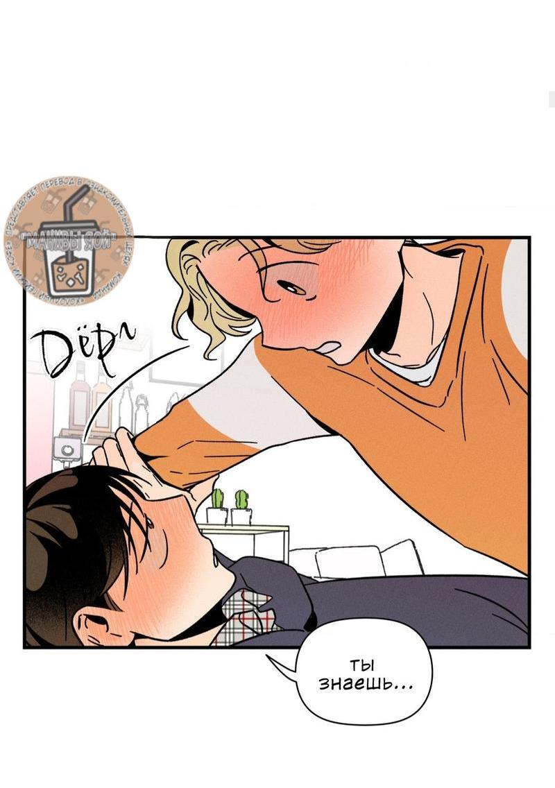 Манга Спектрофилия - Глава 10 Страница 64