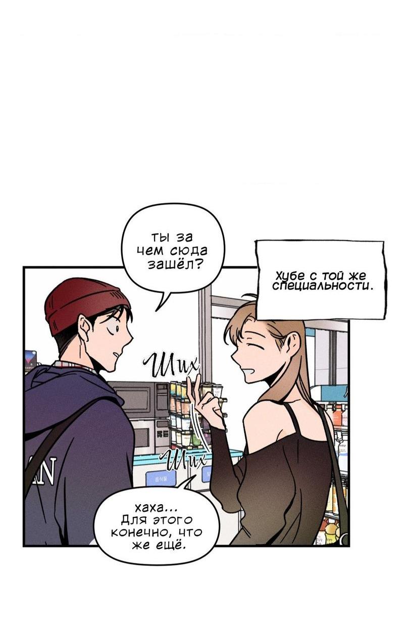 Манга Спектрофилия - Глава 10 Страница 16