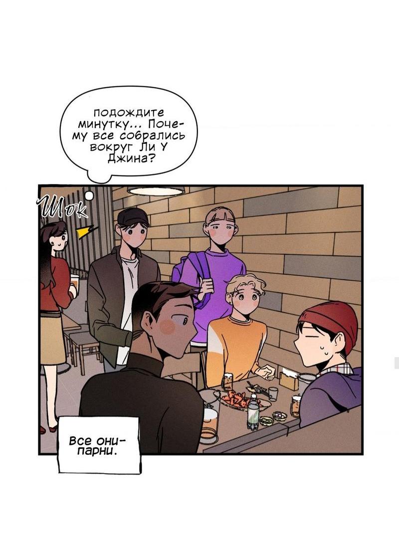 Манга Спектрофилия - Глава 10 Страница 41