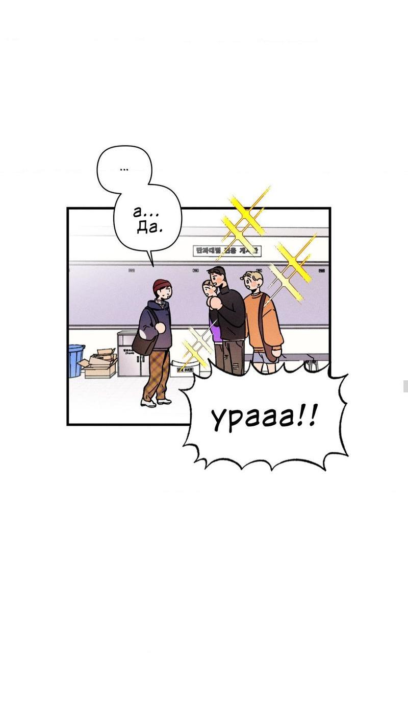 Манга Спектрофилия - Глава 10 Страница 33