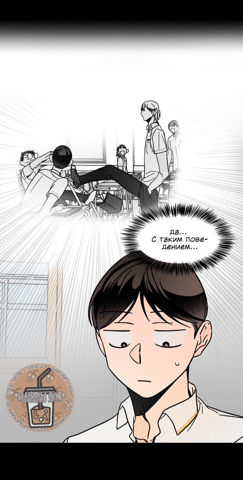 Манга Спектрофилия - Глава 10 Страница 1