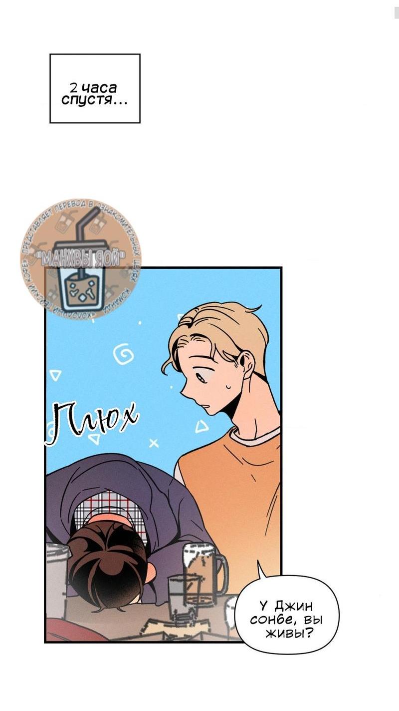 Манга Спектрофилия - Глава 10 Страница 52