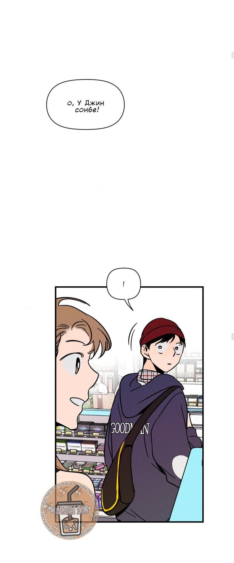 Манга Спектрофилия - Глава 10 Страница 15