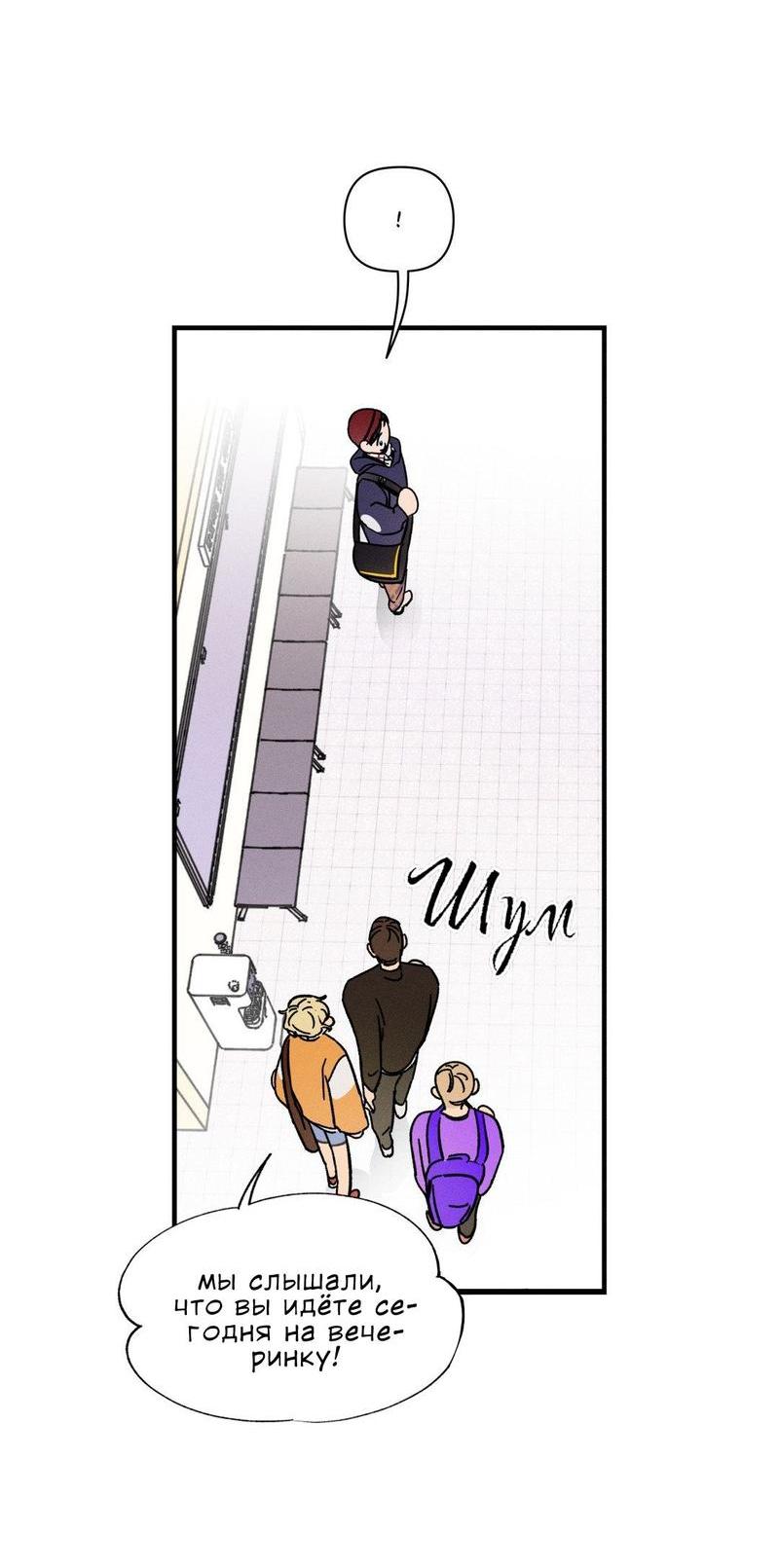 Манга Спектрофилия - Глава 10 Страница 31