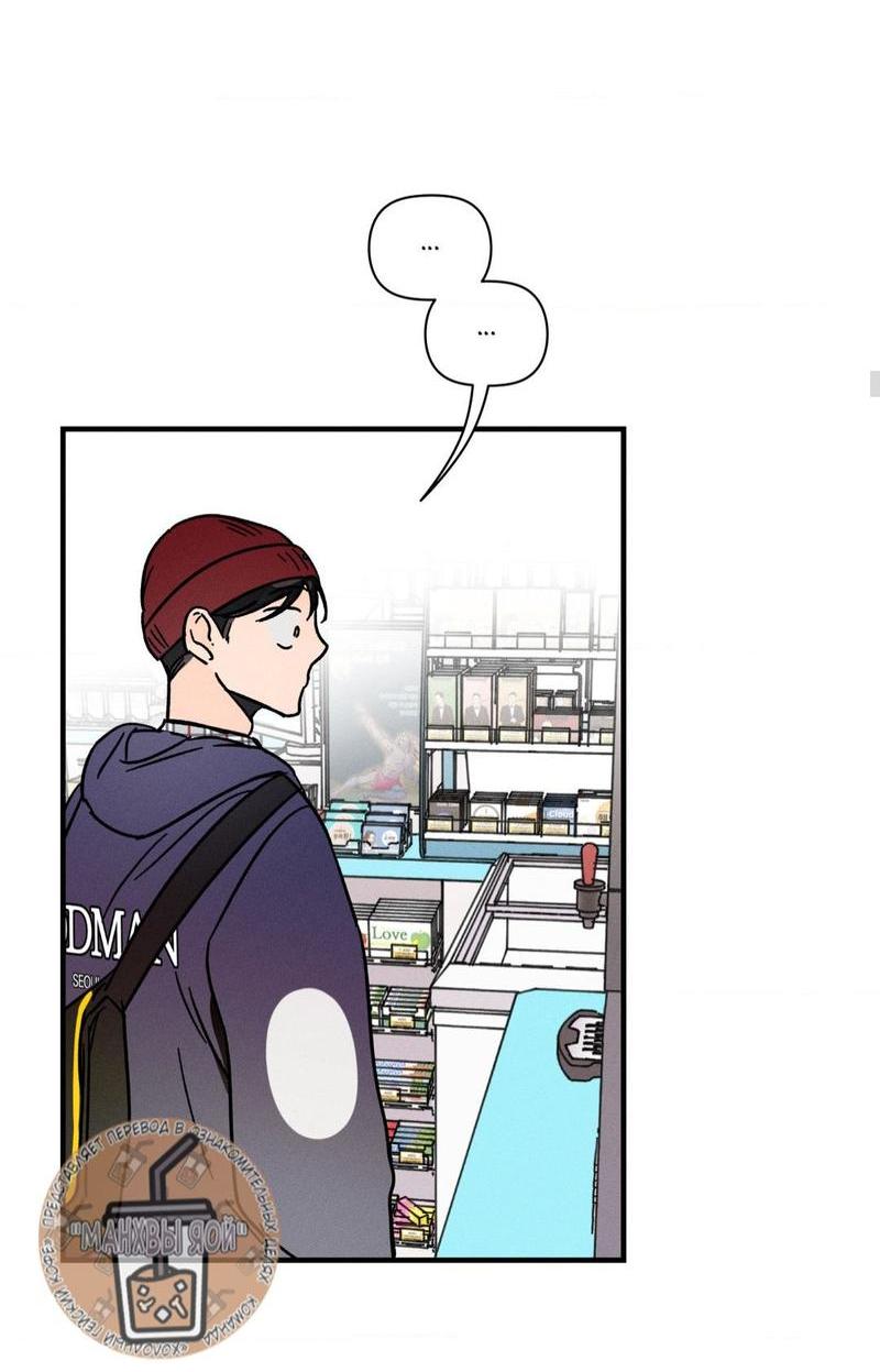 Манга Спектрофилия - Глава 10 Страница 13