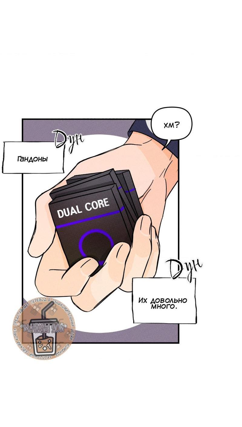 Манга Спектрофилия - Глава 10 Страница 18