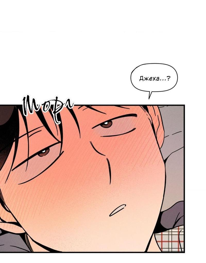 Манга Спектрофилия - Глава 10 Страница 62