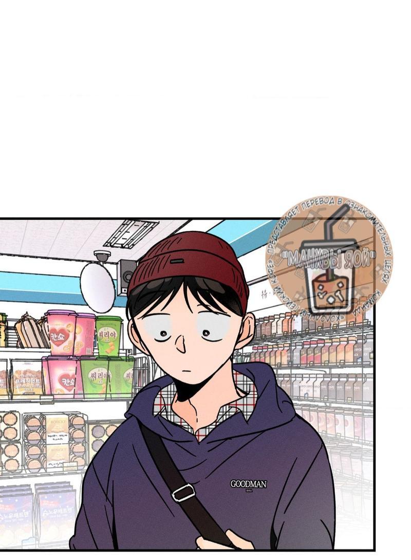 Манга Спектрофилия - Глава 10 Страница 10