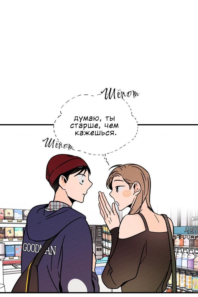 Манга Спектрофилия - Глава 10 Страница 19