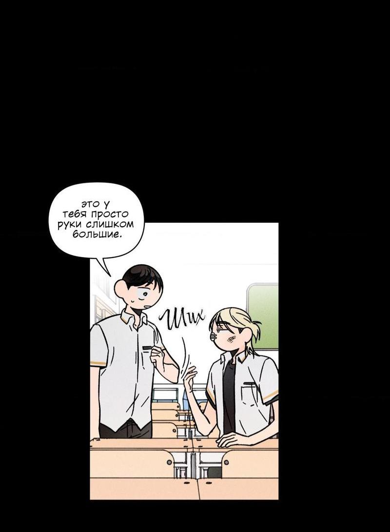 Манга Спектрофилия - Глава 10 Страница 3