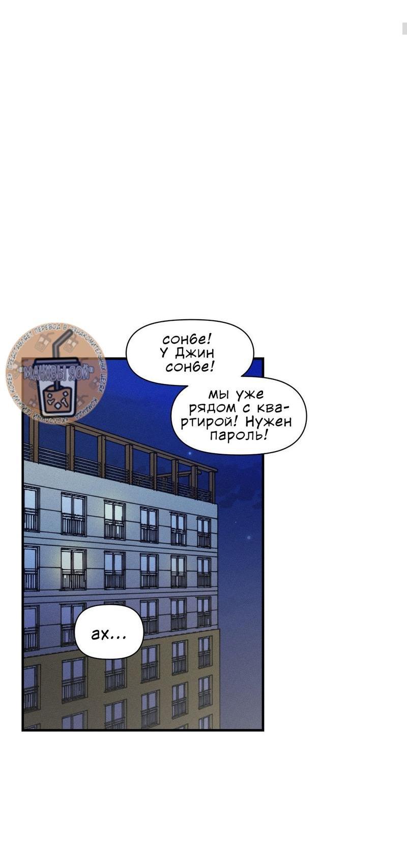 Манга Спектрофилия - Глава 10 Страница 58