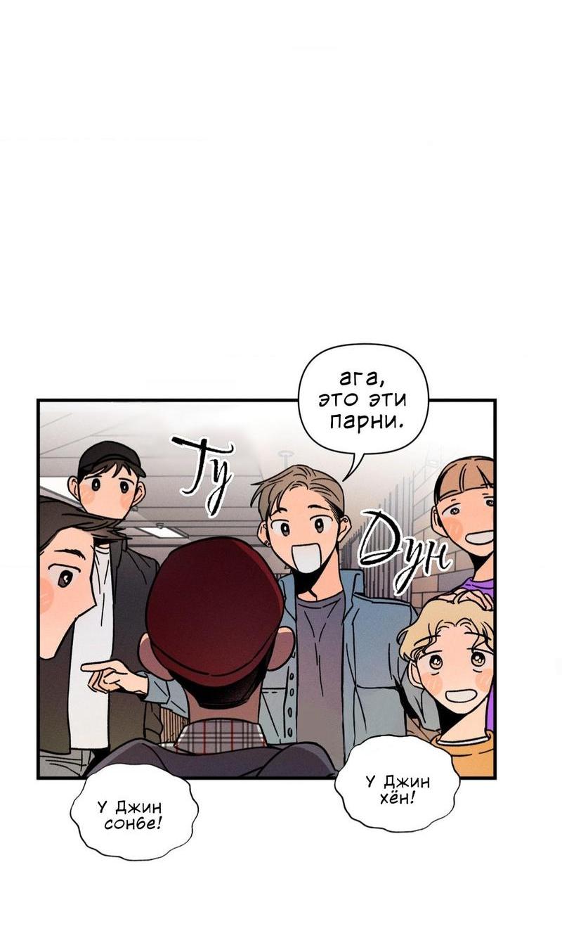 Манга Спектрофилия - Глава 10 Страница 47